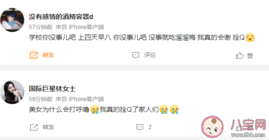 栓Q是什么梗 栓Q梗的出處是什么