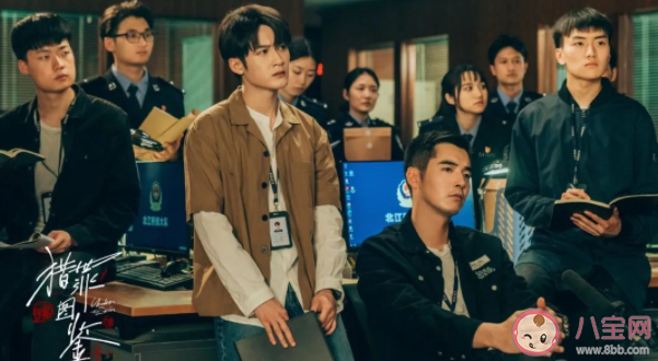 《獵罪圖鑒》是根據真實事件改編的嗎 《獵罪圖鑒》有原型人物嗎