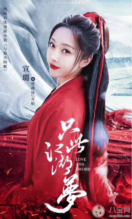 《只此江湖夢》是根據什么小說改編的 《只此江湖夢》結局是什么