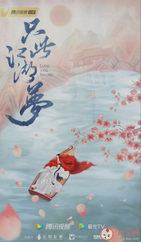 《只此江湖夢》是根據什么小說改編的 《只此江湖夢》結局是什么