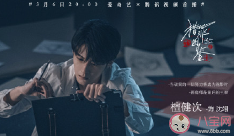 如何評價獵罪圖鑒的破案節奏 你對案件劇情怎么看