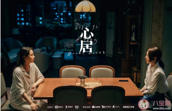 電視劇《心居》人物關系圖 《心居》各人物結局是什么