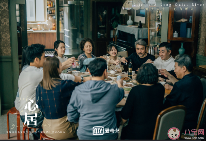 電視劇《心居》人物關系圖 《心居》各人物結局是什么