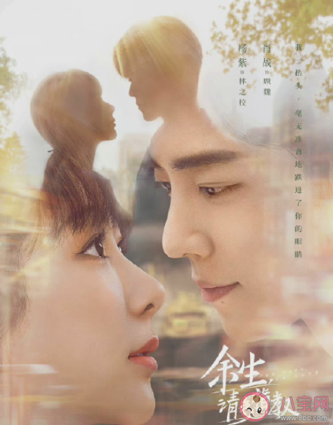 《余生請多指教》小說大結局是什么 顧魏和林之校最后有孩子了嗎