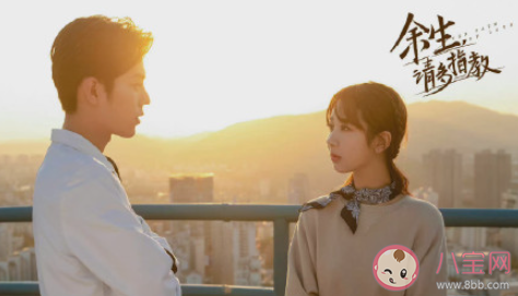 《余生請多指教》小說大結局是什么 顧魏和林之校最后有孩子了嗎