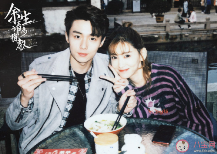 《余生請多指教》定檔什么時候開播 劇中有幾對CP