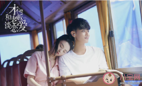 《才不要和老板談戀愛》劇評 《才不要和老板談戀愛》好看嗎