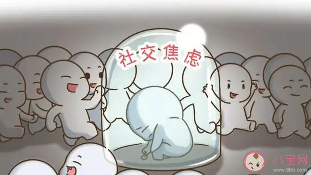 社恐的人到底恐懼什么 如何克服社恐 社恐的人到底恐懼什么 如何克服社恐