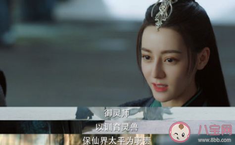 《與君初相識》紀云禾真實身份是什么 紀云禾是人還是妖 《與君初相識》紀云禾真實身份是什么 紀云禾是人還是妖
