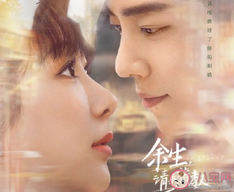 余生請多指教看點有哪些 你對這部劇有什么期待和擔憂