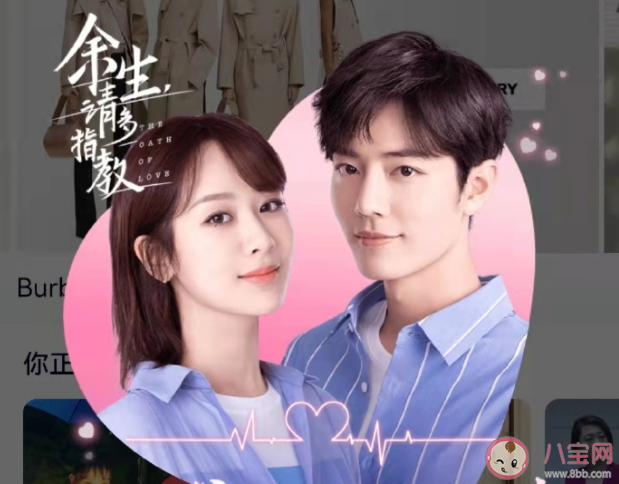 余生難看上熱搜是怎么回事 首播后評(píng)論兩極化槽點(diǎn)在哪 余生難看上熱搜是怎么回事 首播后評(píng)論兩極化槽點(diǎn)在哪