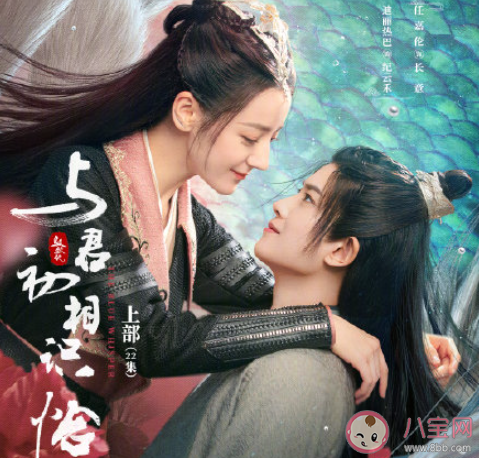 《與君初相識》追劇日歷 《與君初相識》更新時間表