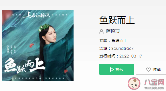 薩頂頂《魚躍而上》歌詞是什么 《魚躍而上》完整版歌詞在線聽歌