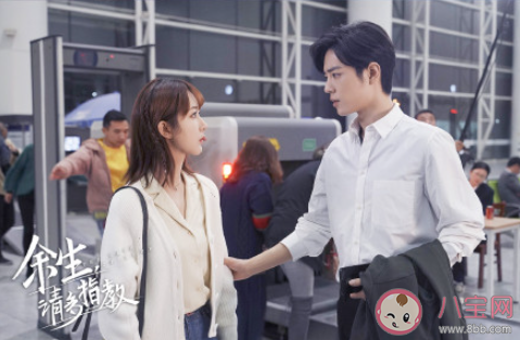 如何評價余生請多指教的情感戲 林之校和顧醫生的感情戲是怎樣的