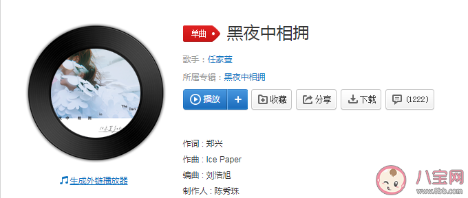 Selina新歌《黑夜中相擁》歌詞是什么 《黑夜中相擁》完整版歌詞在線試聽 Selina新歌《黑夜中相擁》歌詞是什么 《黑夜中相擁》完整版歌詞在線試聽