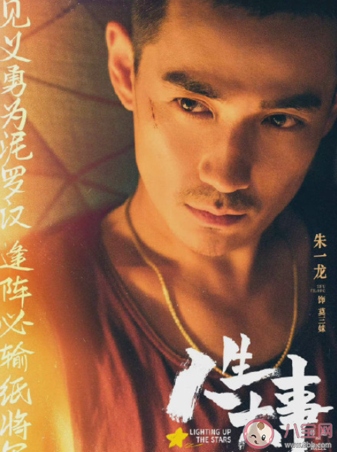 如何評價朱一龍《人生大事》 電影《人生大事》好看嗎 如何評價朱一龍《人生大事》 電影《人生大事》好看嗎