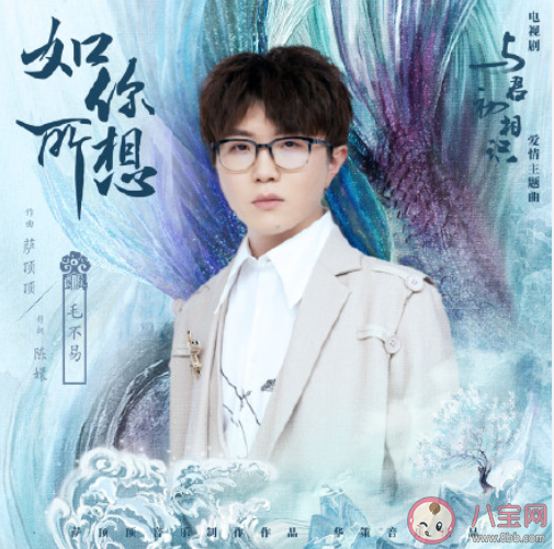 毛不易《如你所想》歌詞是什么 《如你所想》完整版歌詞在線試聽