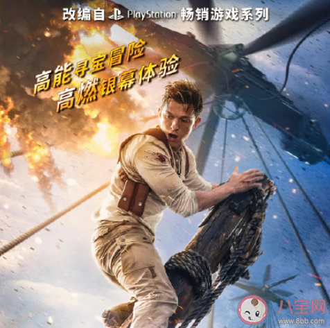 電影《神秘海域》改編成功嗎 你覺得《神秘海域》怎么樣 電影《神秘海域》改編成功嗎 你覺得《神秘海域》怎么樣