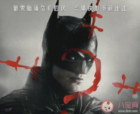 《新蝙蝠俠》有哪些看點 《新蝙蝠俠》口碑怎樣 《新蝙蝠俠》有哪些看點 《新蝙蝠俠》口碑怎樣