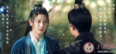 《與君初相識》長意回大海了嗎 長意跌落懸崖后發(fā)生了什么