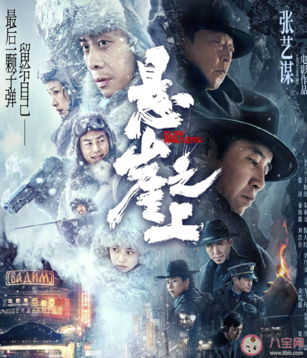 《懸崖之上2》是原班人馬嗎 《懸崖之上2》講的是什么故事