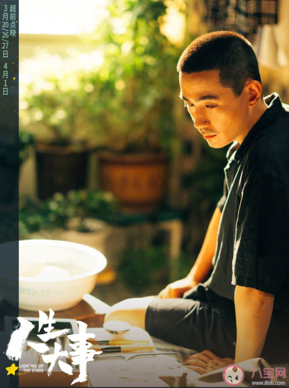 《人生大事》能拯救電影市場嗎 如何看待《人生大事》這部影片 《人生大事》能拯救電影市場嗎 如何看待《人生大事》這部影片