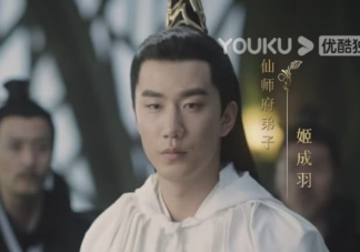 《與君初相識》姬成羽結局是什么 為什么姬成羽一直穿白衣