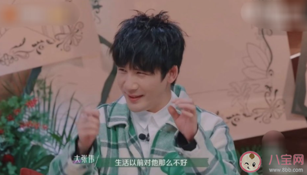 《春日遲遲再出發(fā)》你對(duì)大張偉怎么看 大張偉說了哪些值得細(xì)品的話