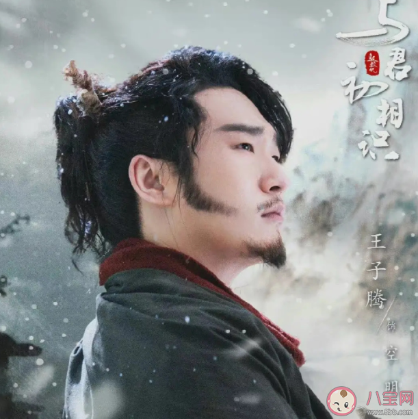 《與君初相識(shí)》空明是好是壞 空明救長(zhǎng)意是什么原因