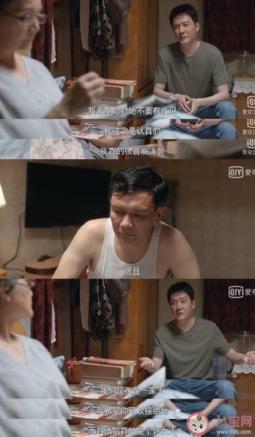 《心居》顧清俞和施源離婚了嗎 顧清俞和展翔在一起了嗎