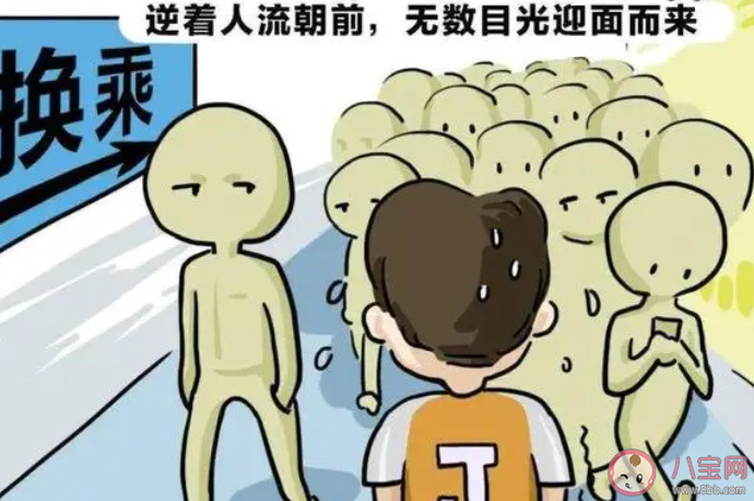 現在的年輕人為什么越來越社恐 你社恐的原因是什么