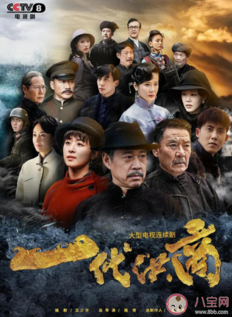 《一代洪商》講述了什么故事 《一代洪商》有原型人物嗎 《一代洪商》講述了什么故事 《一代洪商》有原型人物嗎