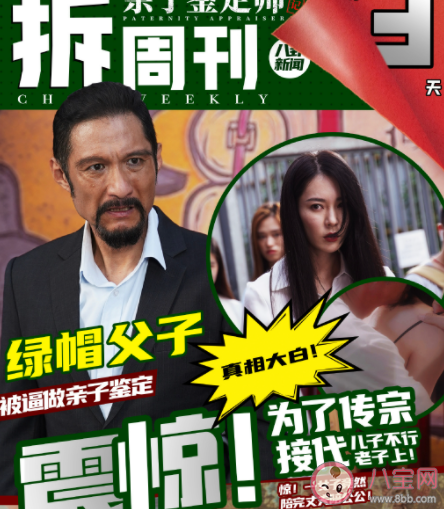 《親子鑒定師手記》講的是什么故事 《親子鑒定師手記》看點有哪些