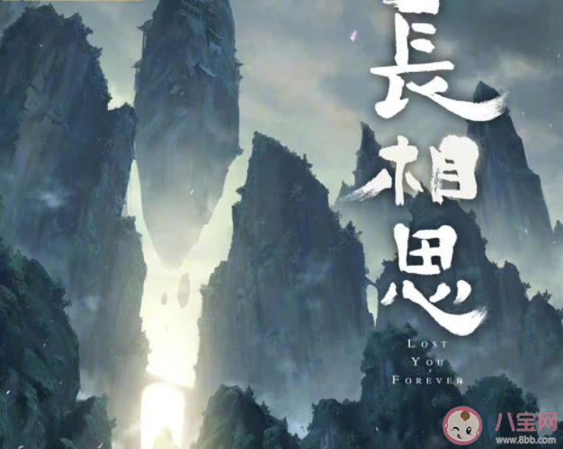 《長相思》原著小說是什么 《長相思》講的是什么故事 《長相思》原著小說是什么 《長相思》講的是什么故事