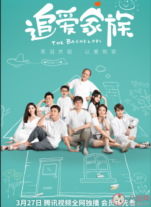 《追愛家族》講述了什么故事 《追愛家族》大結(jié)局是什么 《追愛家族》講述了什么故事 《追愛家族》大結(jié)局是什么