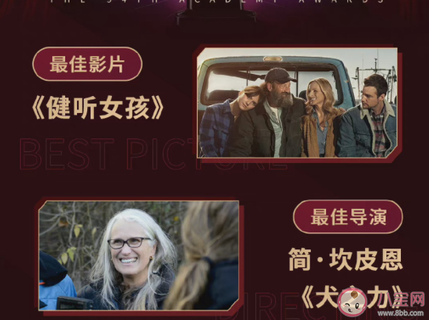 第94屆奧斯卡金像獎(jiǎng)獲獎(jiǎng)名單完整版 獲得獎(jiǎng)項(xiàng)的都有哪些人 第94屆奧斯卡金像獎(jiǎng)獲獎(jiǎng)名單完整版 獲得獎(jiǎng)項(xiàng)的都有哪些人