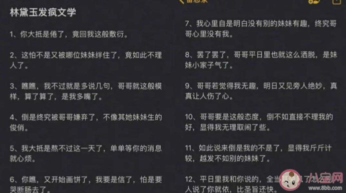 林黛玉發(fā)瘋文學(xué)為什么火了 如何看待林黛玉發(fā)瘋文學(xué)走紅