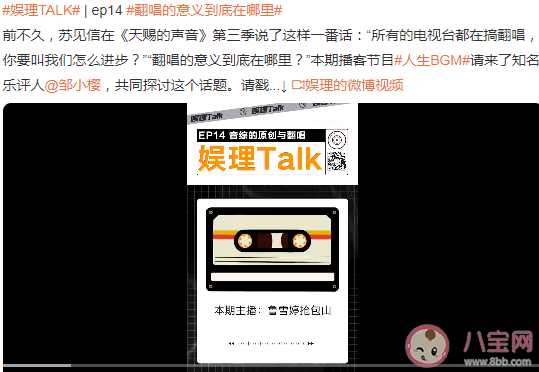 音樂翻唱的意義到底在哪里 翻唱改編音樂作品是一種突破嗎