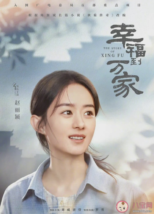 《幸福到萬家》幾月份播出 何幸福最后跟誰在一起 《幸福到萬家》幾月份播出 何幸福最后跟誰在一起