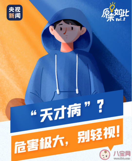 2022世界雙相情感障礙日主題是什么 躁郁癥不是天才病