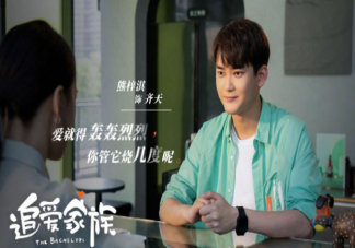《追愛家族》齊天是戀愛腦嗎 齊天是怎樣的人