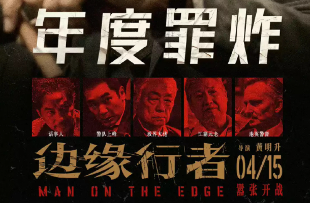 4月有哪些值得一看的新片 4月重點(diǎn)新片一覽