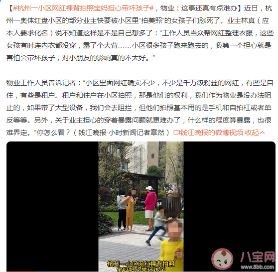 網(wǎng)紅裸背拍照會不會帶壞孩子 當(dāng)父母后有被害妄想癥怎么辦