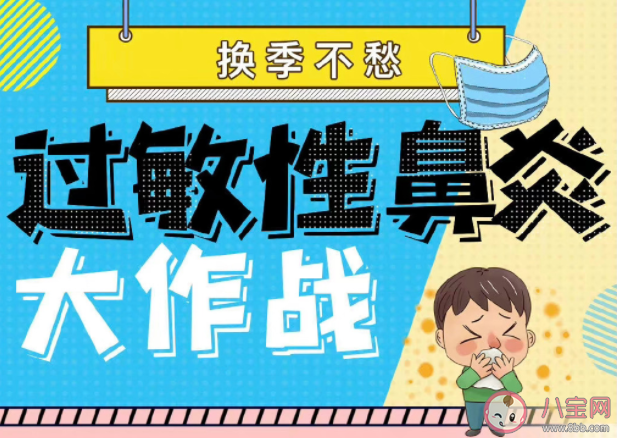 感冒和鼻炎怎么區分 怎么判斷是普通感冒還是過敏性鼻炎