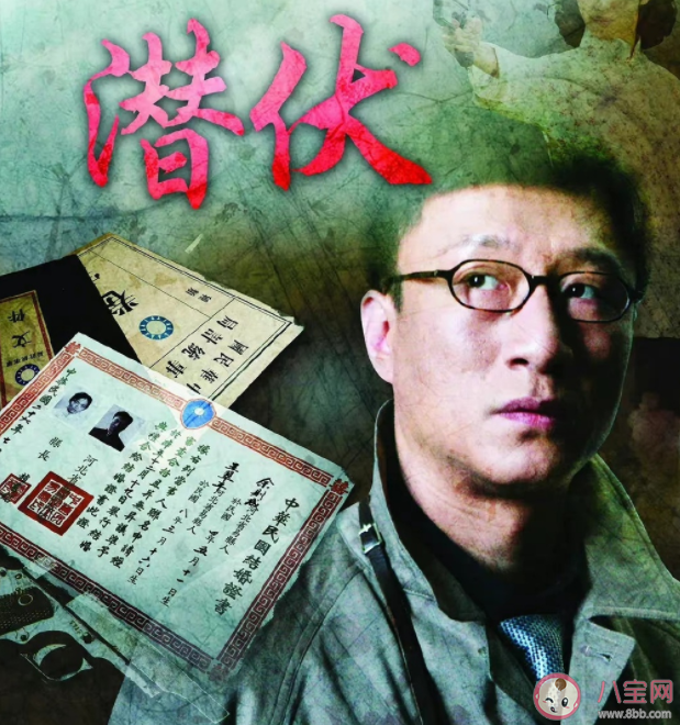 《潛伏》是諜戰劇的巔峰嗎 《潛伏》為什么成為了經典 《潛伏》是諜戰劇的巔峰嗎 《潛伏》為什么成為了經典