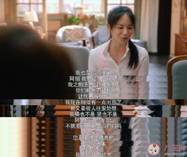 為什么越看《心居》越生氣 怎么看待《心居》里的角色