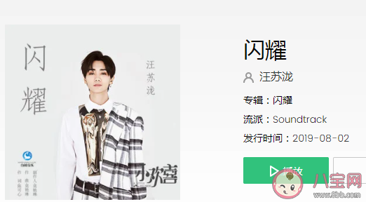 我無比慶幸此刻年少青春正燃燒是什么歌 《閃耀》完整版歌詞在線聽歌 我無比慶幸此刻年少青春正燃燒是什么歌 《閃耀》完整版歌詞在線聽歌