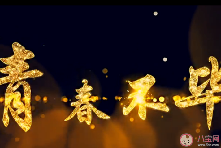 我無比慶幸此刻年少青春正燃燒是什么歌 《閃耀》完整版歌詞在線聽歌 我無比慶幸此刻年少青春正燃燒是什么歌 《閃耀》完整版歌詞在線聽歌