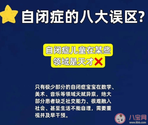 如何鑒別孤獨癥 患上孤獨癥會有哪些表現(xiàn)