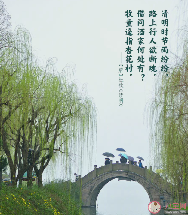 古人筆下的清明是什么樣 古人是如何過清明節(jié)的